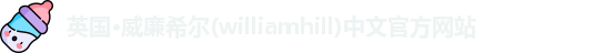 williamhill威廉希尔